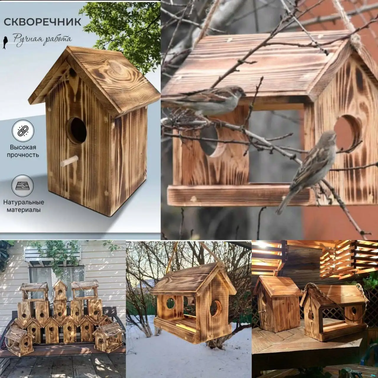 Кормушки и скворечники ручной работы - Хобби и отдых в Самара