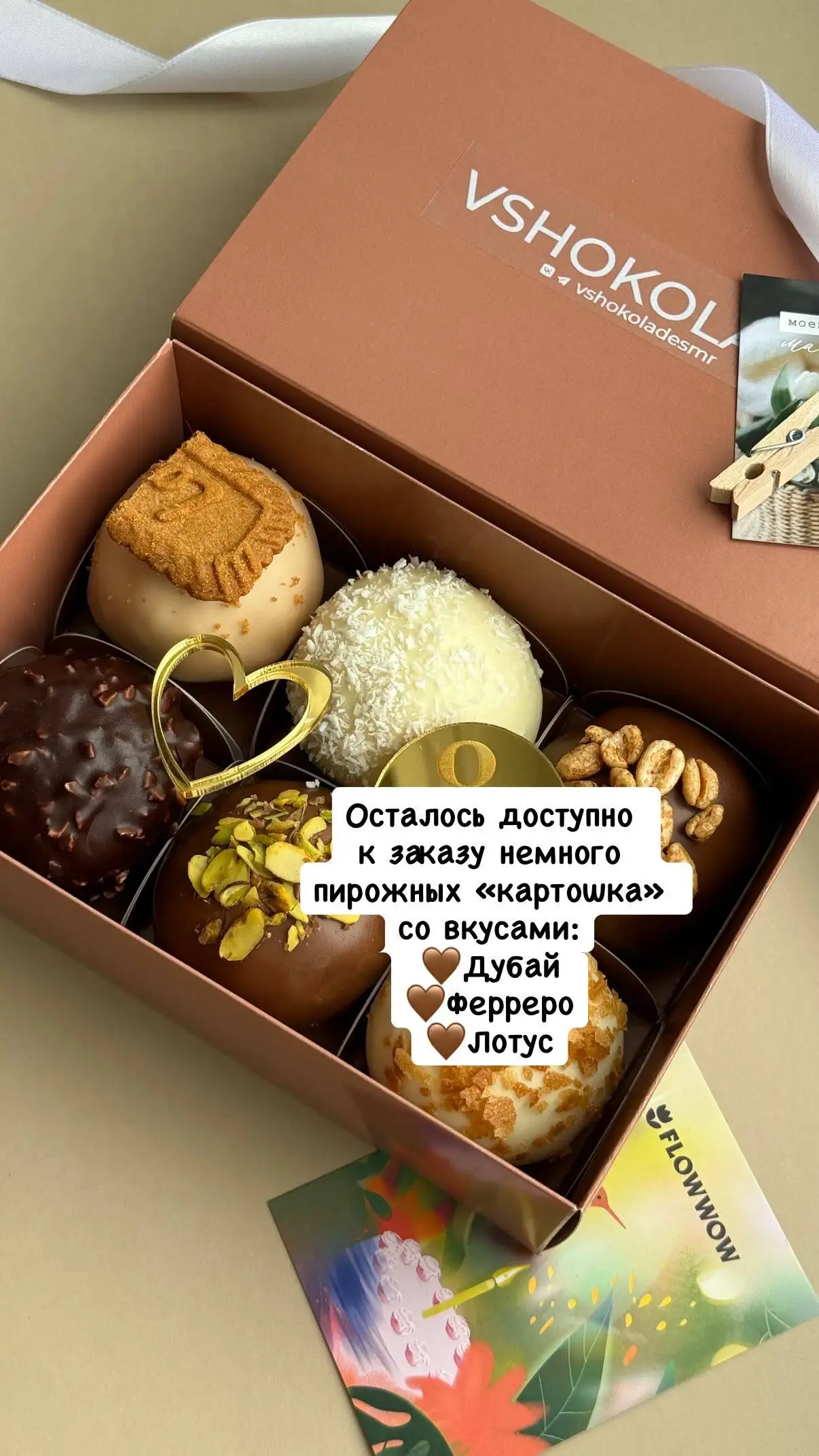 Вкусные и красивые десерты в Самаре - Продукты питания (Барахолка) в Самара