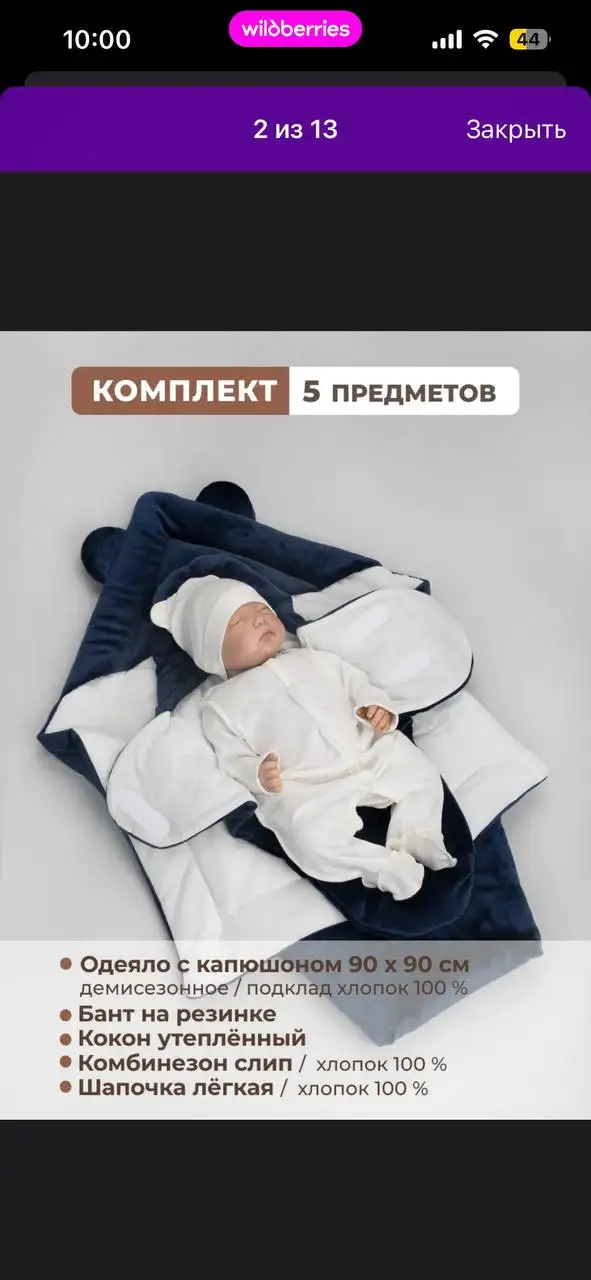 Продам комплект на выписку - Барахолка в Самара