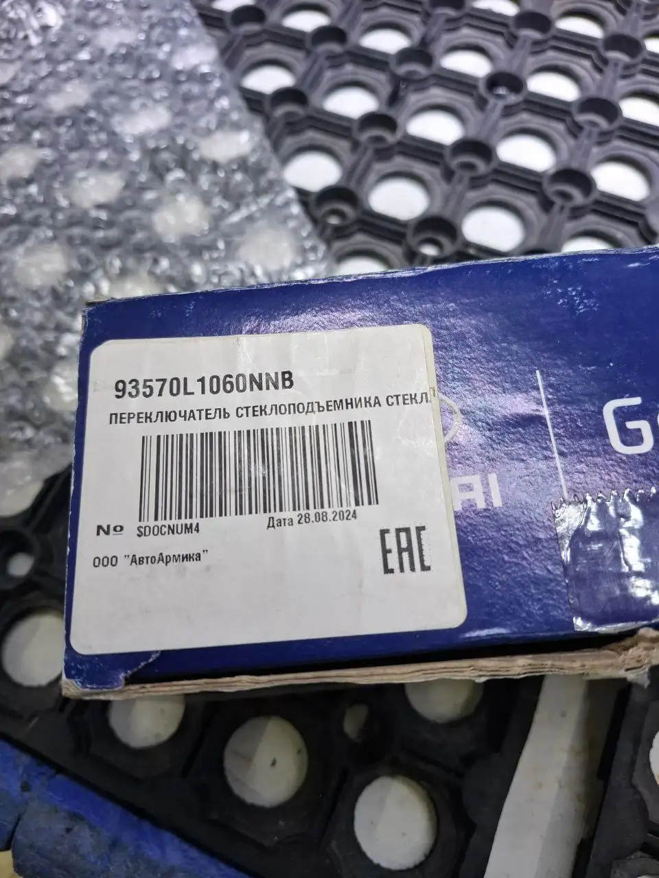 Блок стеклоподъёмников Hyundai Sonata, брелок-метка Pandora, блок управления LED фарой Mazda CX-5 - Автозапчасти и аксессуары (Барахолка) в Самара
