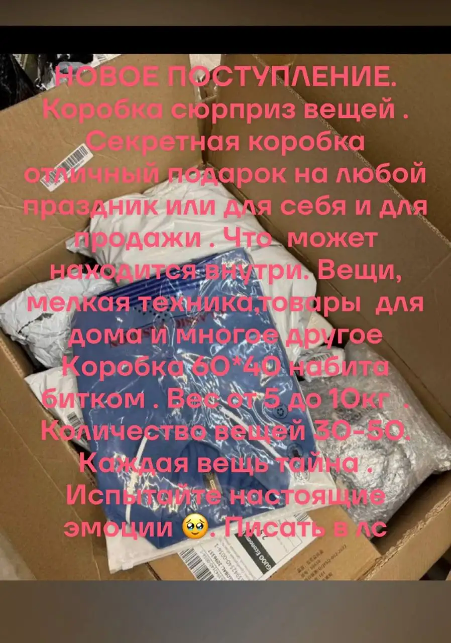 Вещи коробкой - Барахолка в Самара