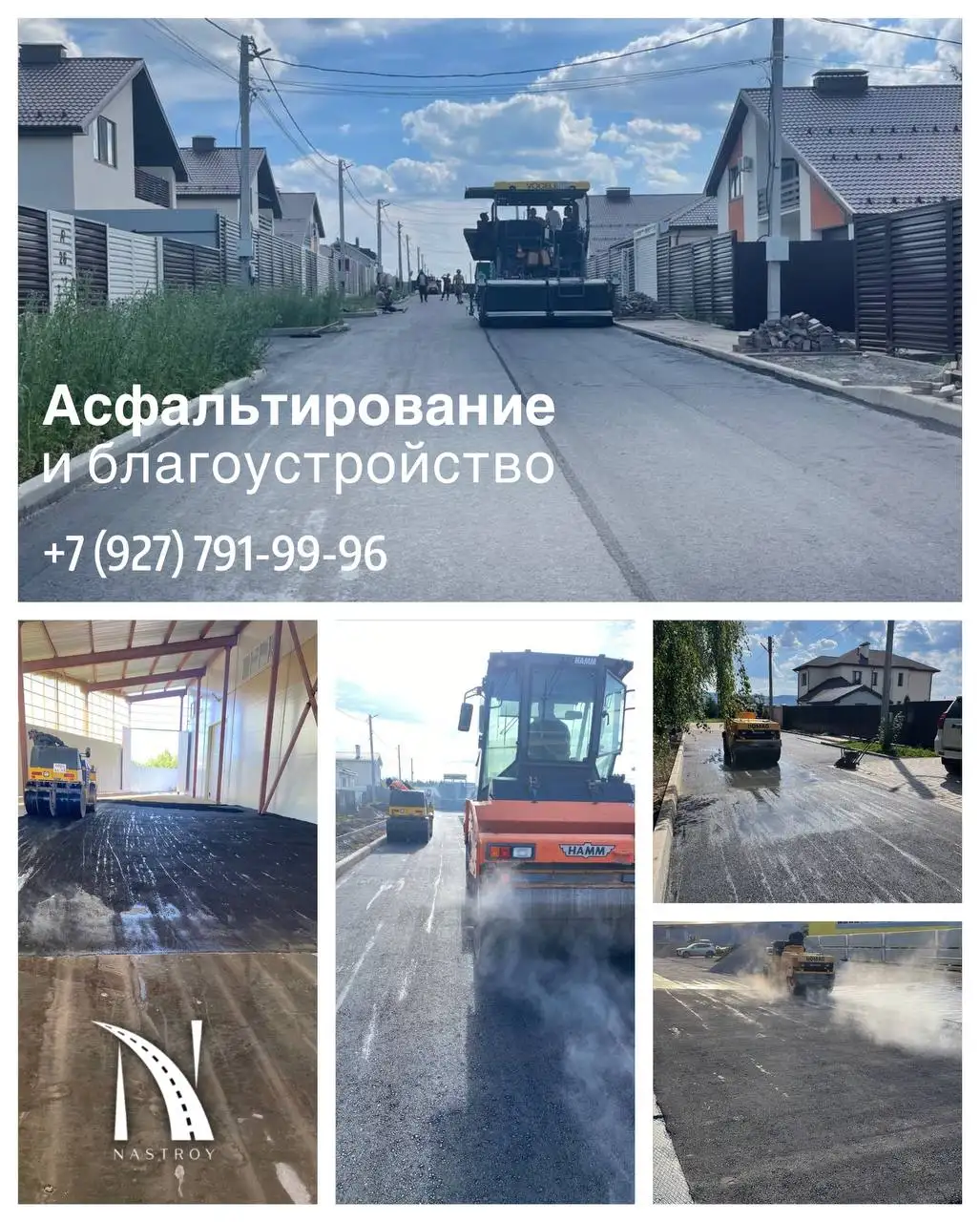 Услуги по укладке асфальта и асфальтированию территорий - Строительные и ремонтные услуги (Услуги) в Самара