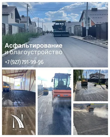 Услуги по укладке асфальта и асфальтированию территорий - Установка москитных сеток в Самара