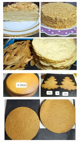 Медовые коржи для тортов разных диаметров - Оборудование для бизнеса в Самара