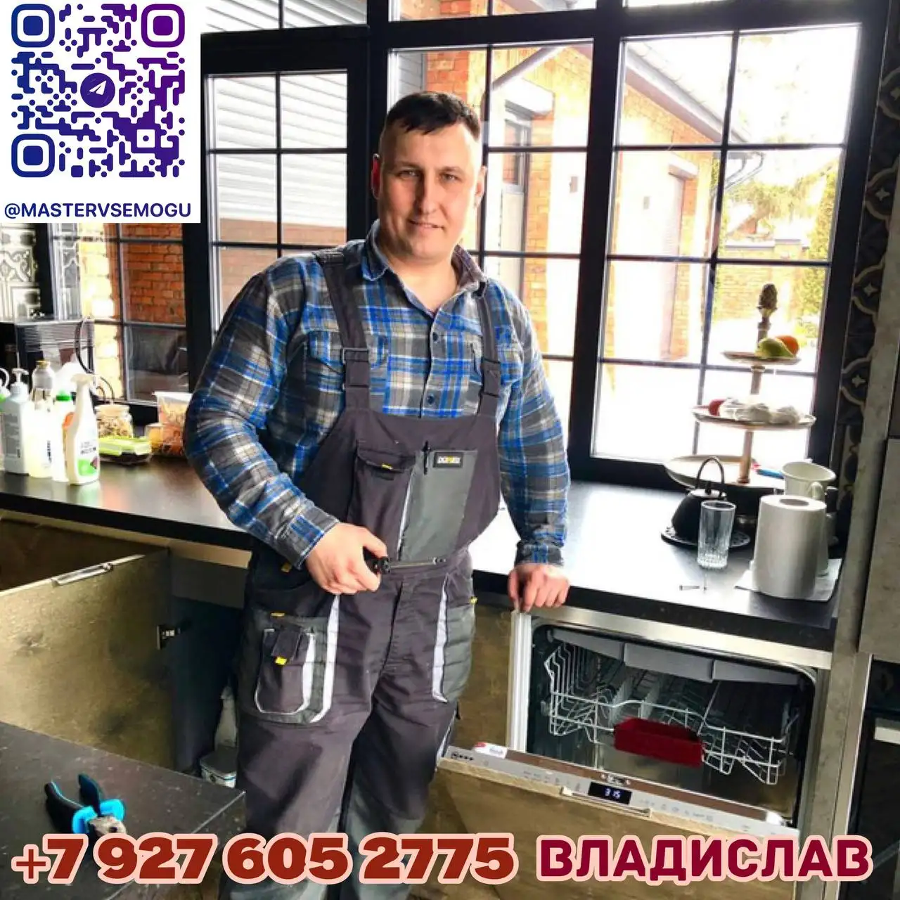 Ремонт бытовой техники и услуги мастеров - Ремонт и строительство (Услуги) в Самара