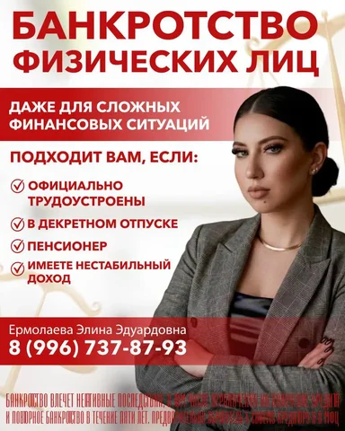 Консультация по процедуре банкротства - Установка москитных сеток в Самара