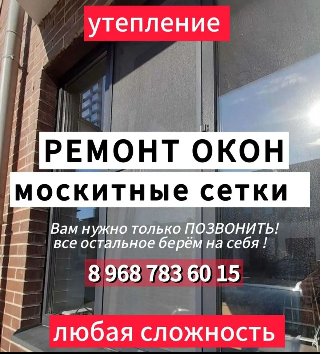 Москитные сетки всех видов с защитой от домашних питомцев - Установка москитных сеток (Услуги) в Самара