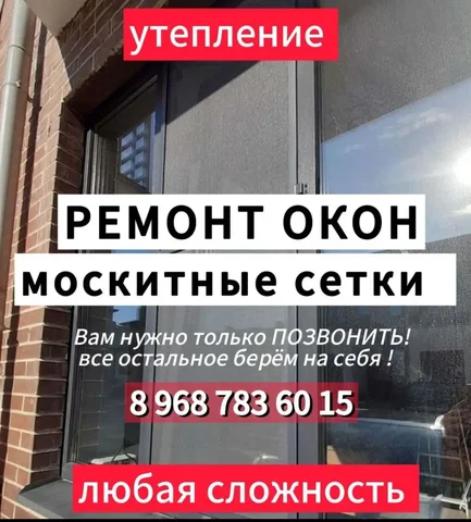 Москитные сетки всех видов с защитой от домашних питомцев - Установка москитных сеток в Самара