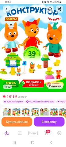 Скидка на детские конструкторы - Творчество и развитие в Самара