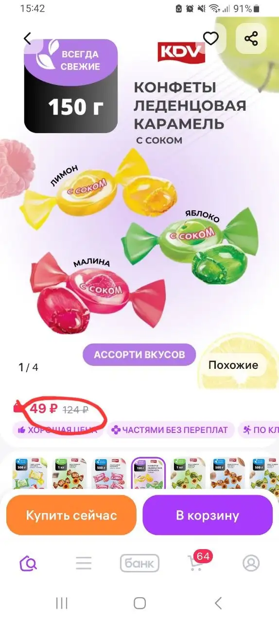 Ассорти конфет по выгодной цене - Продукты питания (Барахолка) в Самара