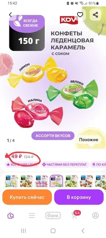 Ассорти конфет по выгодной цене - Вейп-товары в Самара