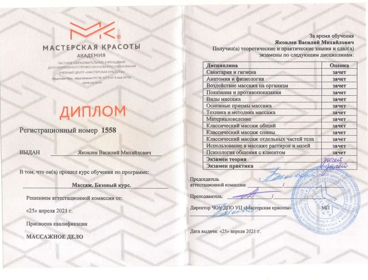 Массаж на дому в Самаре - Массаж (Услуги) в Самара