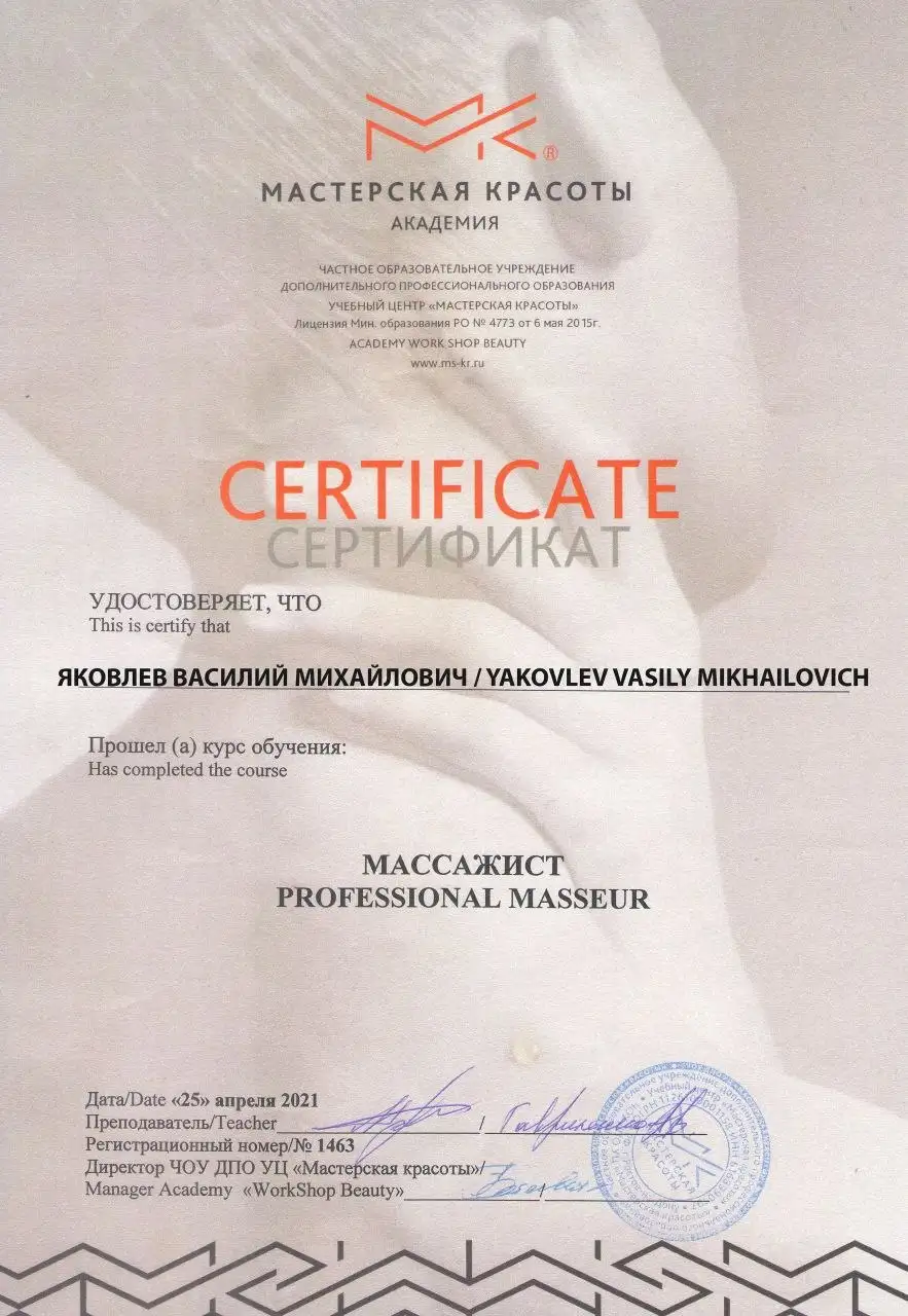 Массаж на дому в Самаре - Массаж (Услуги) в Самара