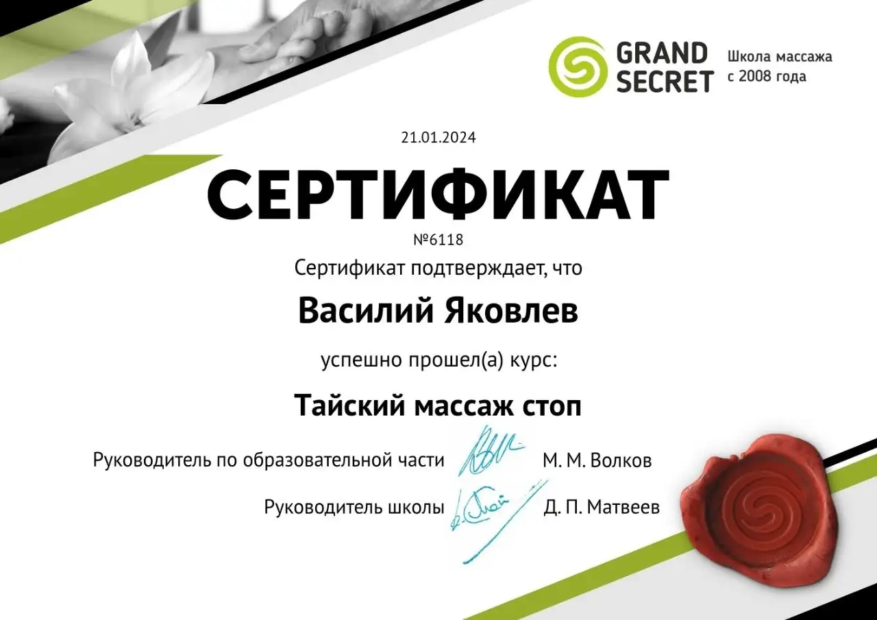 Массаж на дому в Самаре - Массаж (Услуги) в Самара