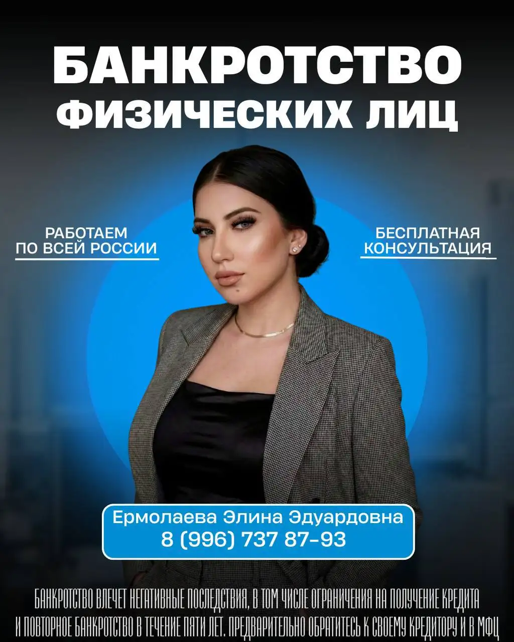 Услуга банкротства физических лиц - Юридические услуги (Услуги) в Самара