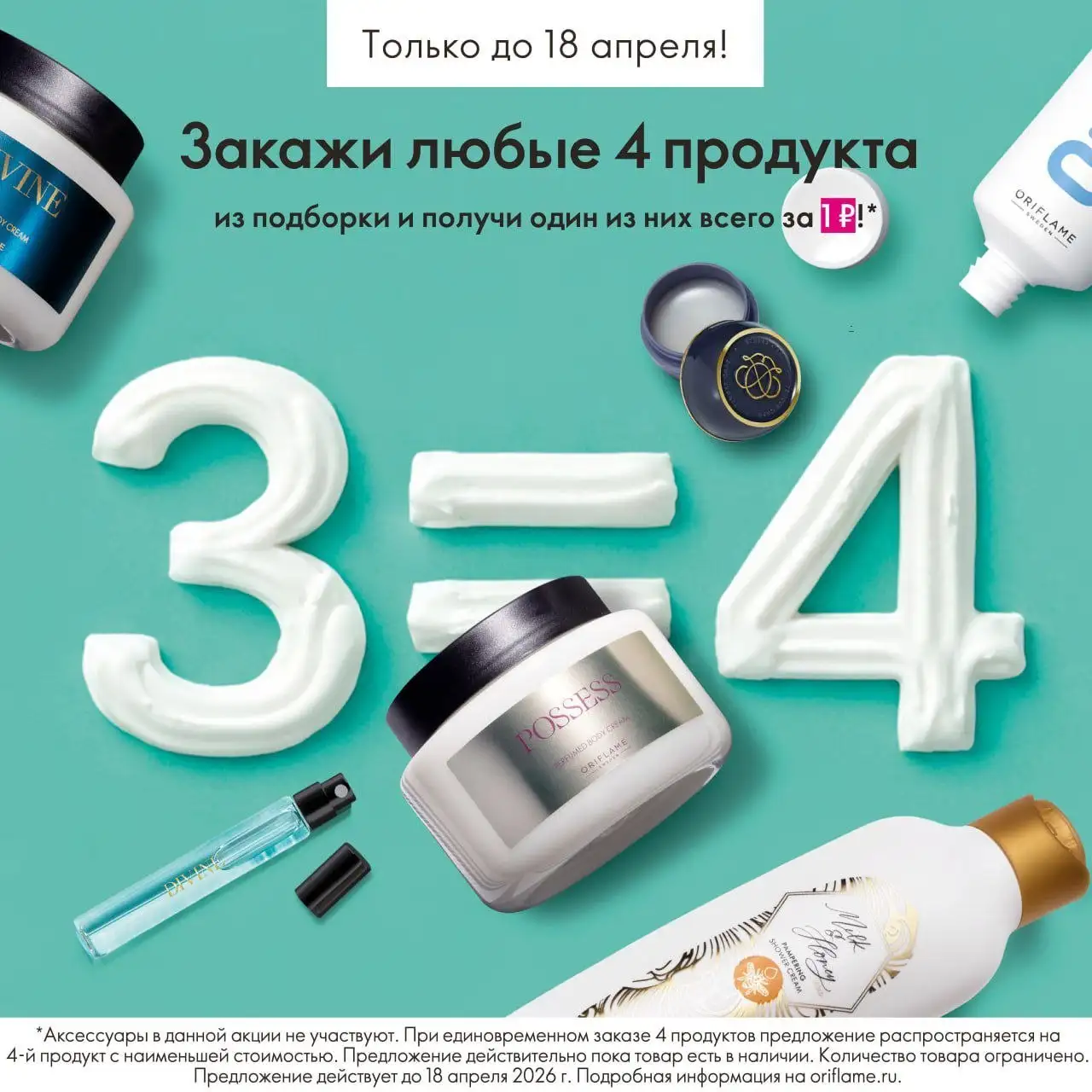 Объявление в барахолке Самары - Барахолка в Самара