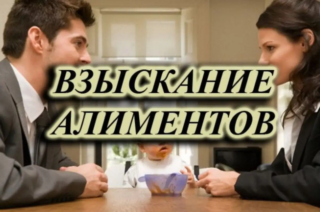 Юридические услуги по взысканию алиментов в Самаре - Юридические услуги (Услуги) в Самара