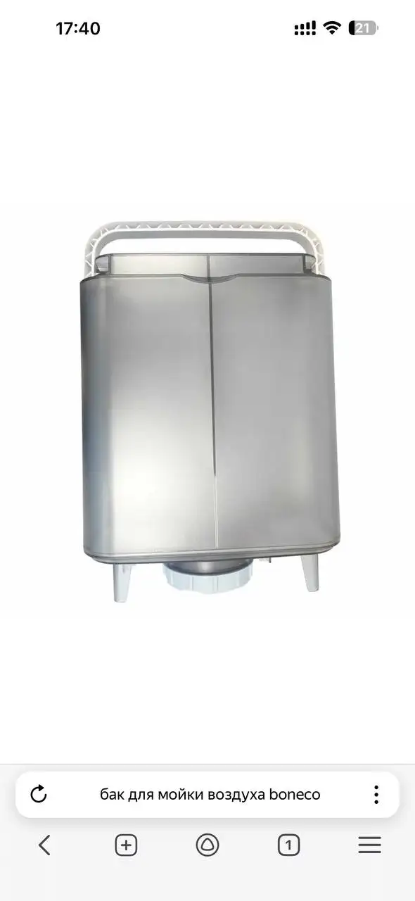 Куплю бак для мойки воздуха BONECO - Барахолка в Самара
