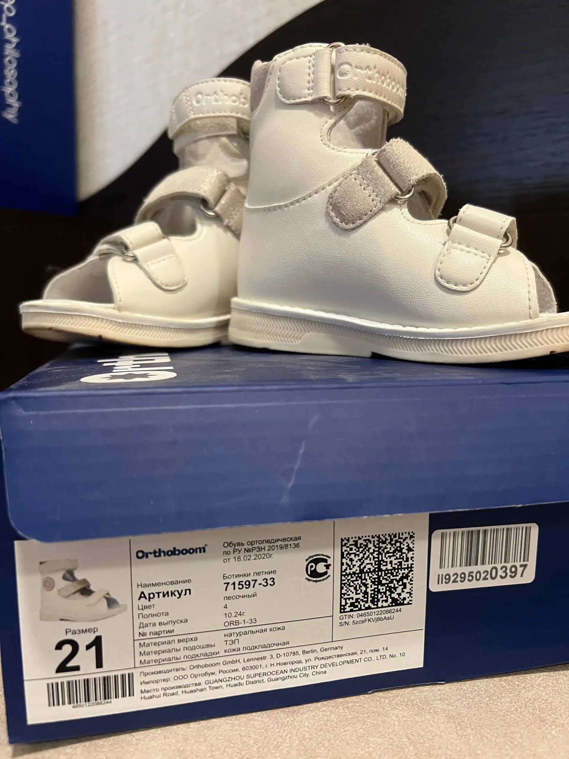 Детская ортопедическая обувь 21 размера - Обувь (Товары для детей) в Самара