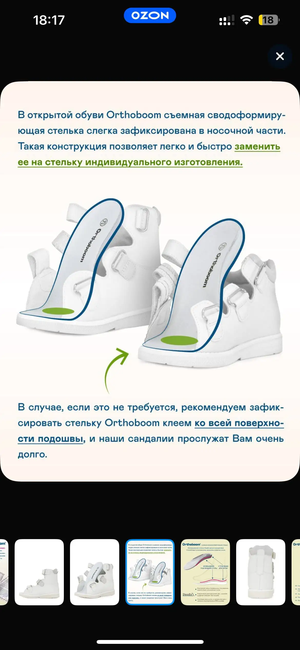 Детская ортопедическая обувь 21 размера - Обувь (Товары для детей) в Самара