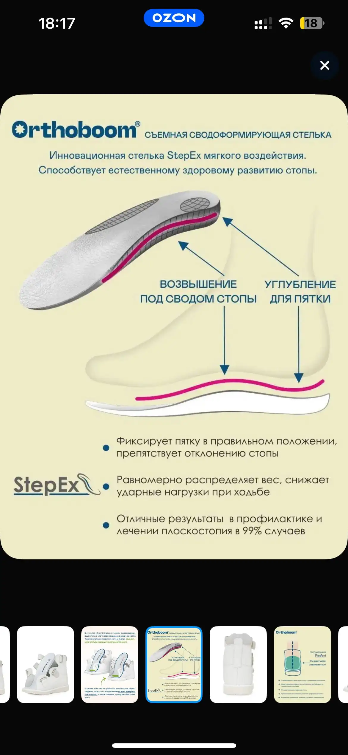Детская ортопедическая обувь 21 размера - Обувь (Товары для детей) в Самара