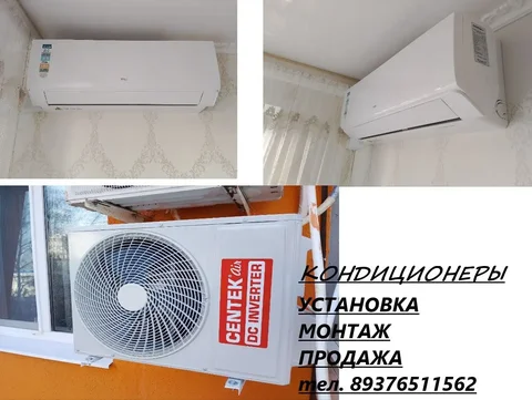 Услуги установки и демонтажа кондиционеров - Стоматология в Самара