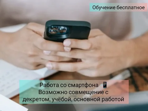 Удаленная вакансия для женщин от 25 лет - Продажи в Самара