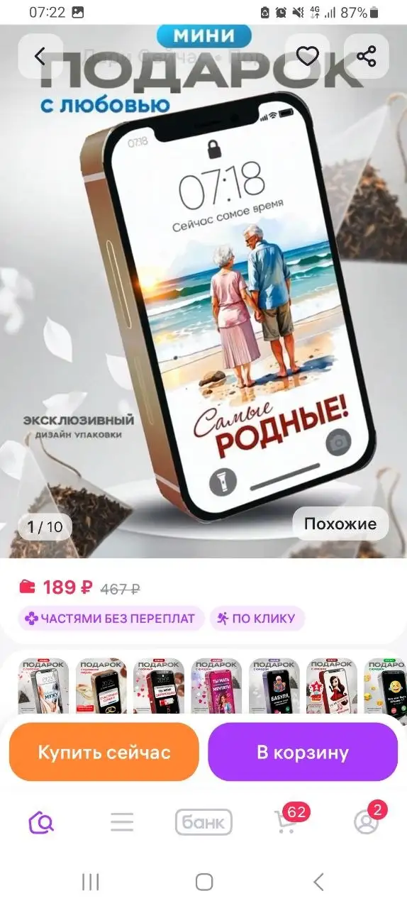 Подарки с чаем, кофе и сладостями - Подарки (Барахолка) в Самара