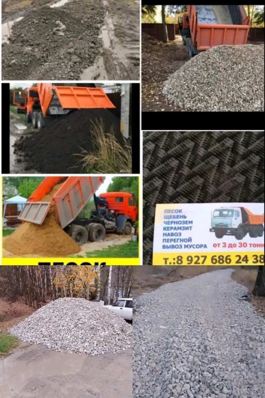 Дроблёный бетон и речная галька с доставкой - Барахолка в Самара