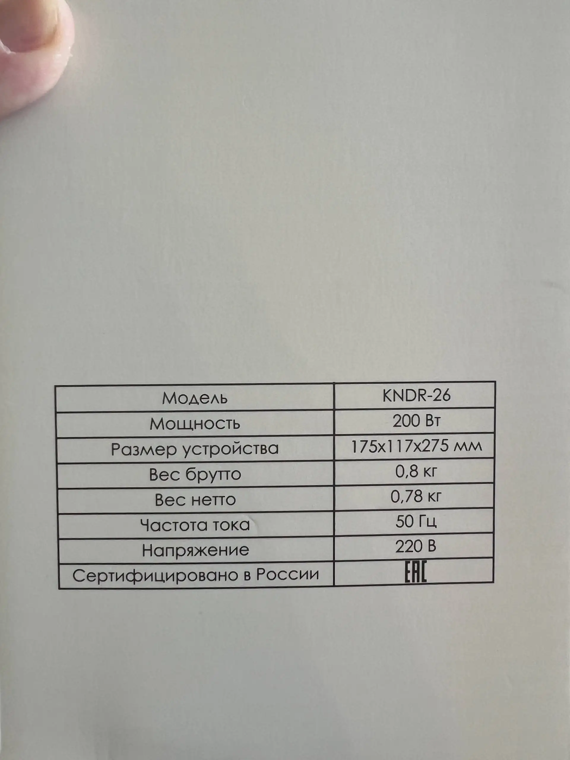 Стерилизатор подогреватель для бутылочек KUNDER KNDR-26 - Уход за ребенком (Товары для детей) в Самара
