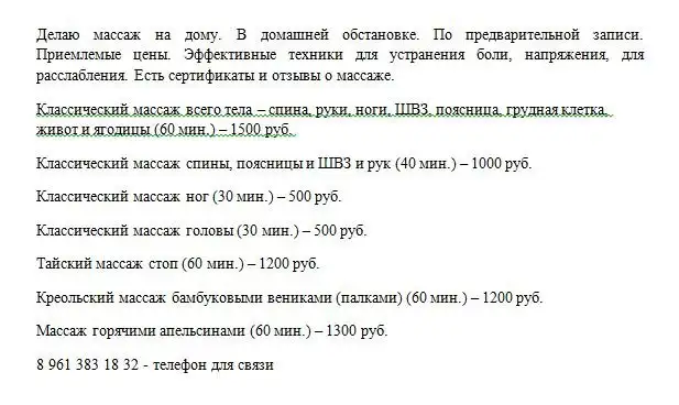 Классический и тематический массаж в Самаре - Массаж (Услуги) в Самара