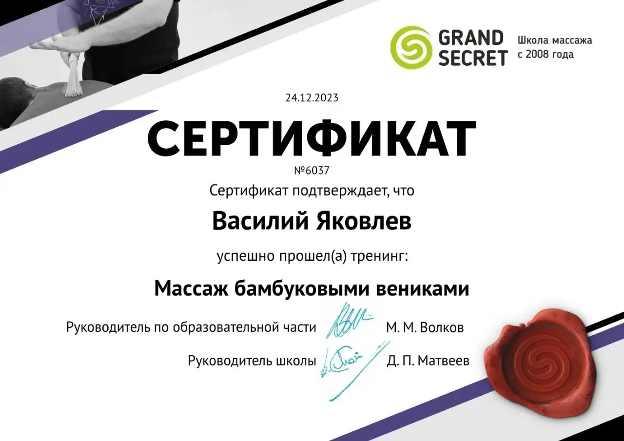 Классический и тематический массаж в Самаре - Массаж (Услуги) в Самара