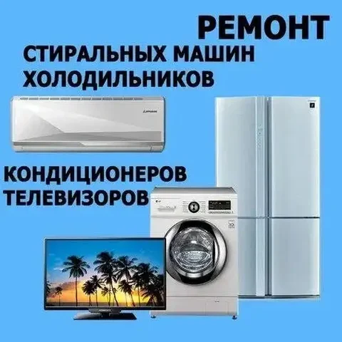 Ремонт и обслуживание кондиционеров и бытовой техники - Фитнес-услуги в Самара