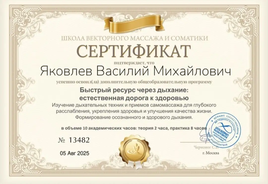 Массаж на дому в Самаре - Массаж (Услуги) в Самара