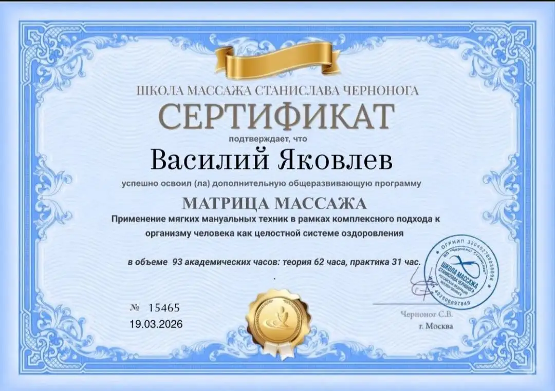 Массаж на дому в Самаре - Массаж (Услуги) в Самара