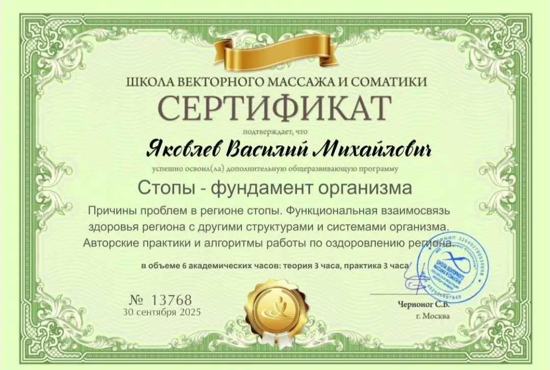 Массаж на дому в Самаре - Массаж (Услуги) в Самара