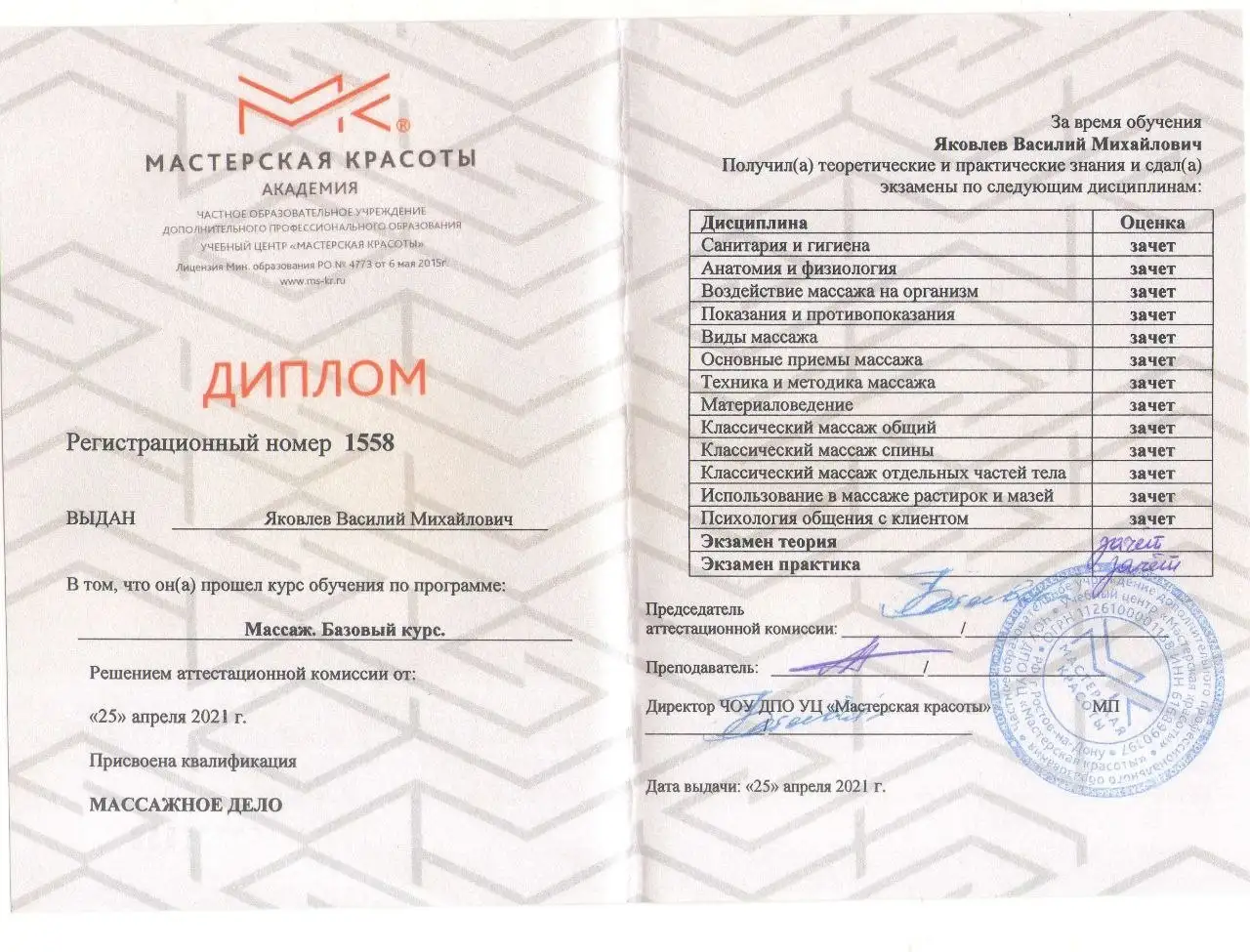 Массаж на дому в Самаре - Массаж (Услуги) в Самара