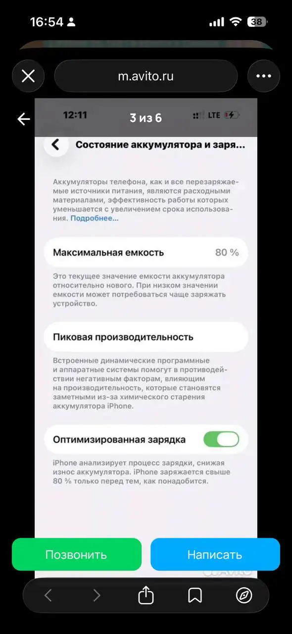 Продам iPhone 14 Pro на 256 ГБ в отличном состоянии - Смартфоны и телефоны (Электроника) в Самара