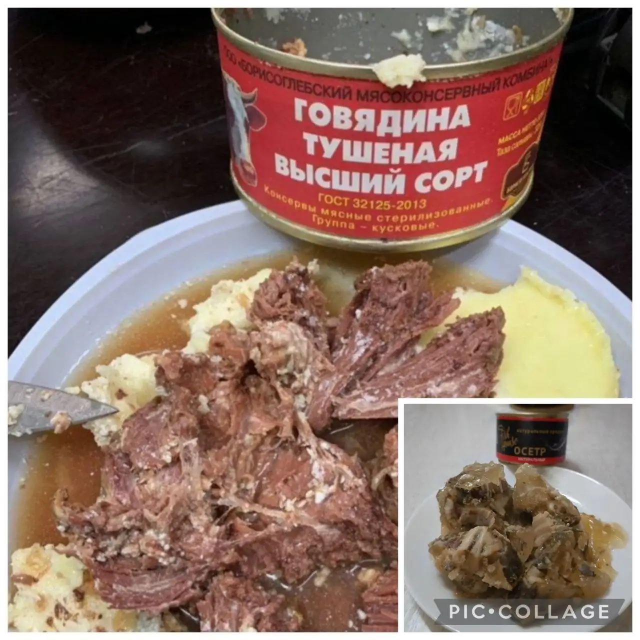 Тушеная говядина Борисоглебская и осетр для ухи - Продукты питания (Барахолка) в Самара