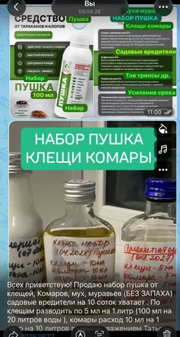 Набор Пушка для уничтожения вредителей - Рюкзаки в Самара