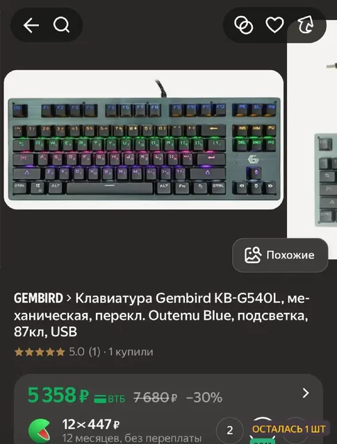 Продажа игровой механической клавиатуры - Колонки в Самара