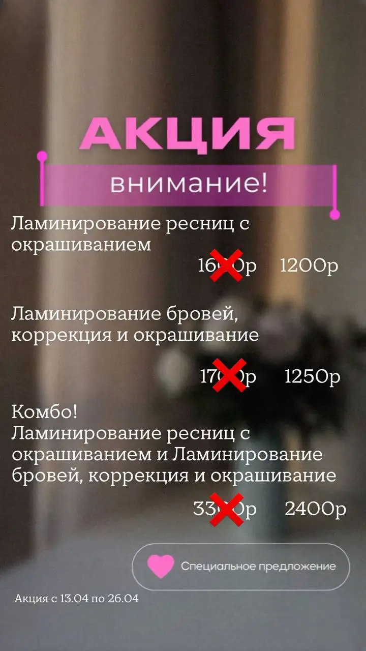 Успей записаться по привлекательной цене - Барахолка в Самара