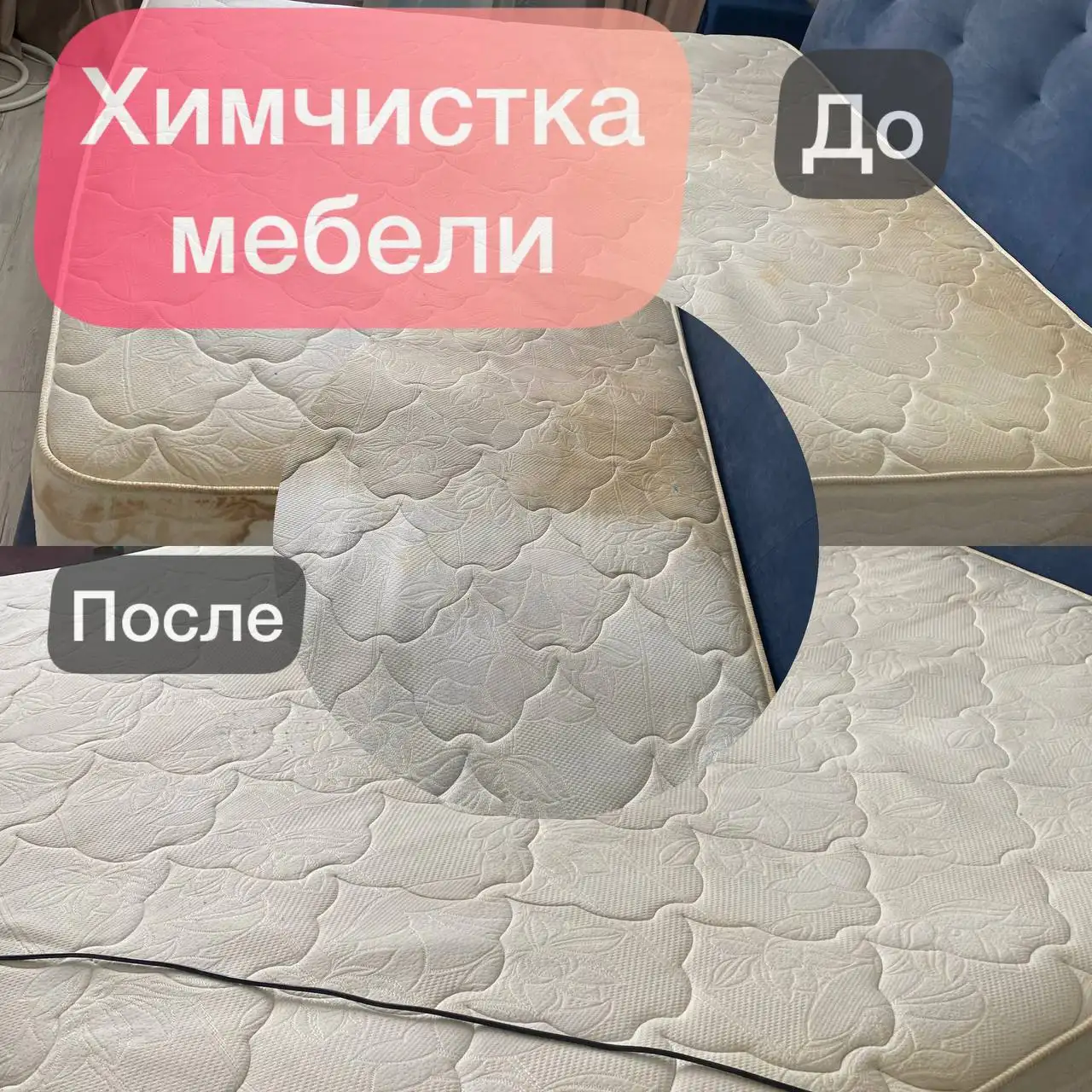 Клининговые услуги и химчистка мебели - Клининг (Услуги) в Самара