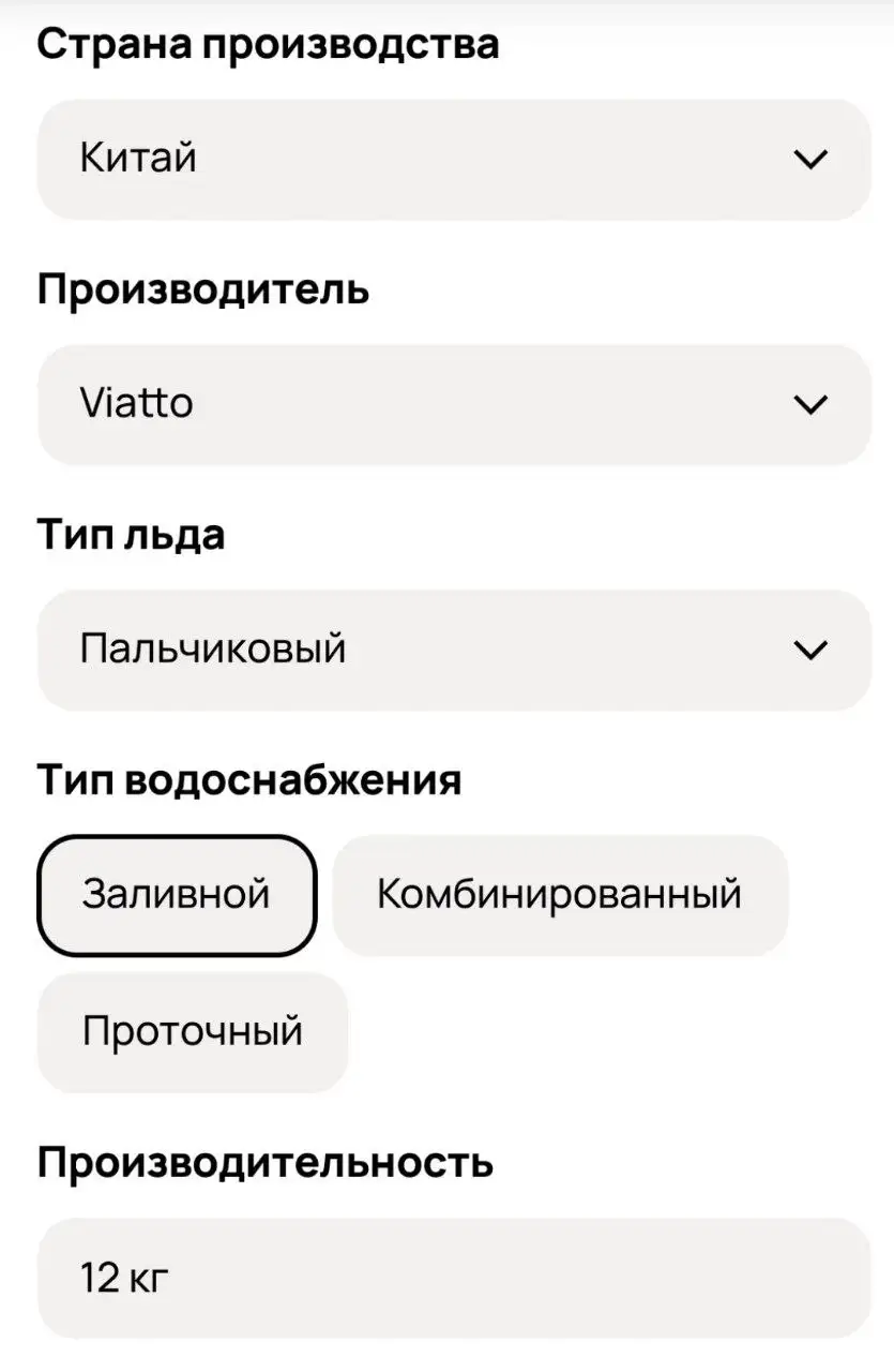 Льдогенератор Viatto б/у - Для дома и дачи в Самара