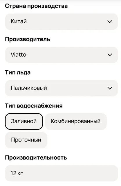 Льдогенератор Viatto б/у - Окна и двери в Самара