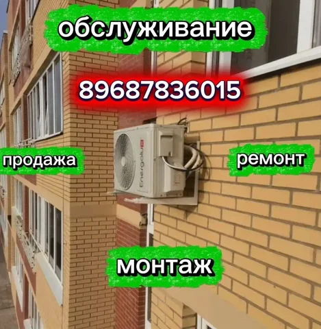 Установка кондиционеров за 24 часа - Химчистка автомобиля в Москва