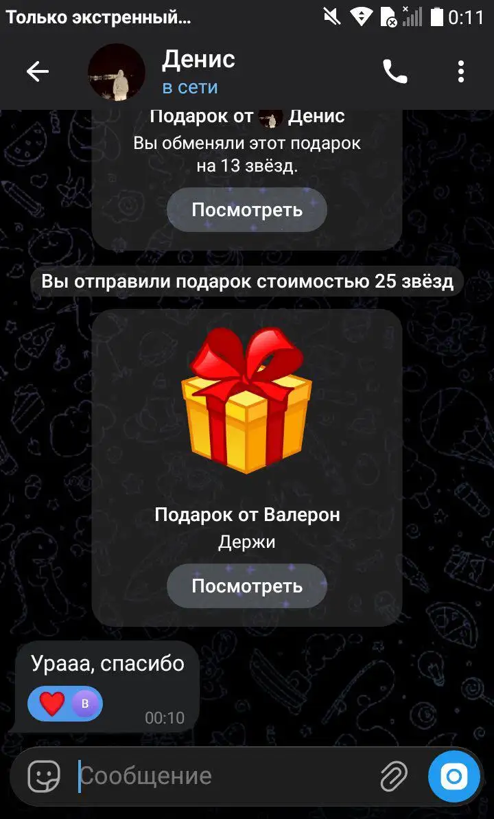 Удвоение подарков - Виртуальные подарки (Красота и здоровье) в Самара