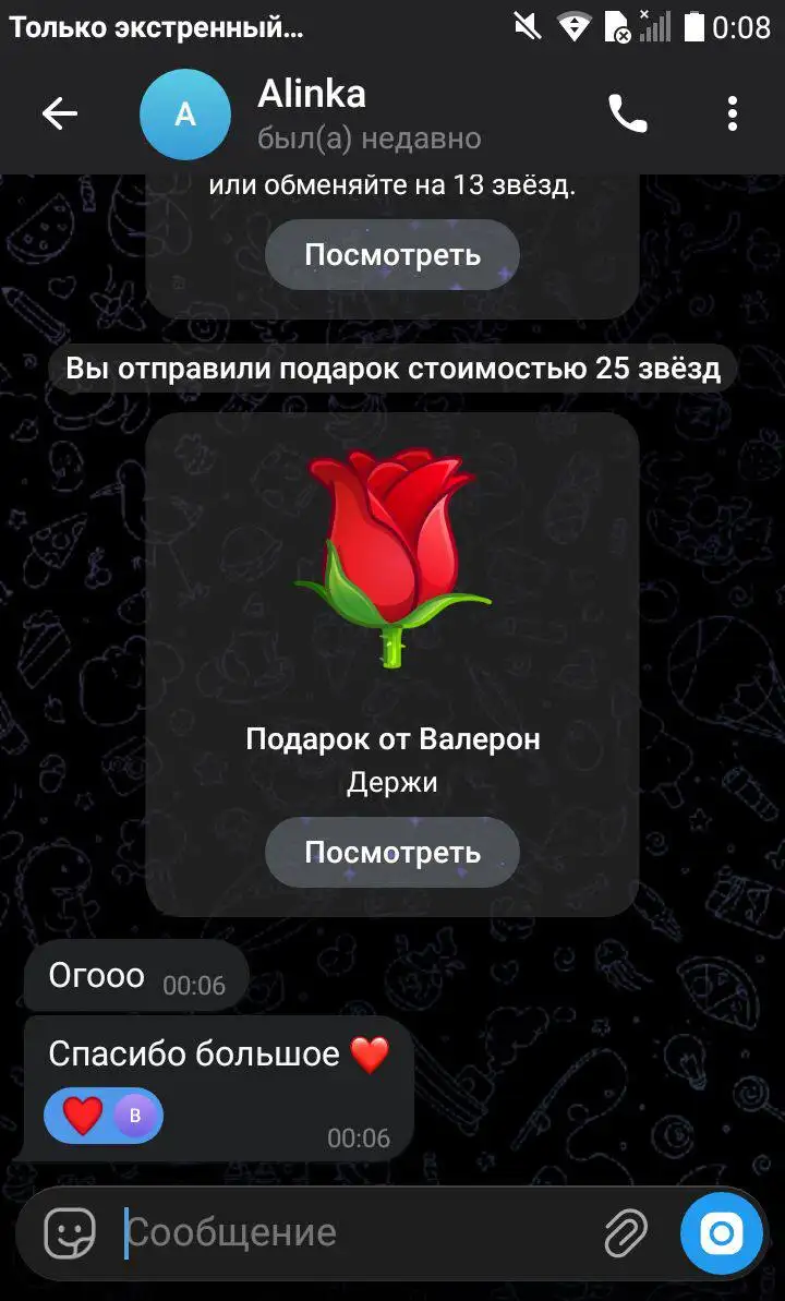 Удвоение подарков - Виртуальные подарки (Красота и здоровье) в Самара