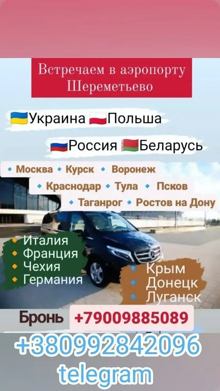 Ежедневные пассажирские перевозки из ДНР/ЛНР в Украину и Европу - Пассажирские перевозки (Услуги) в Неизвестно