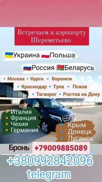 Ежедневные пассажирские перевозки из ДНР/ЛНР в Украину и Европу - Ремонт и обслуживание цифровой техники в Неизвестно